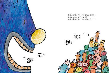 這是誰的？
